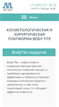 Mobile Screenshot of invasix.ru